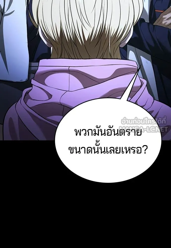 คูเซรา ตอนที่ 70 รูปที่ 118