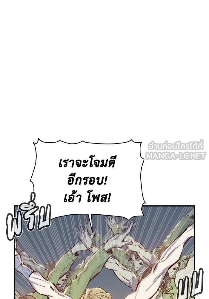The Lone Necromancer ตอนที่ 72 รูปที่ 48