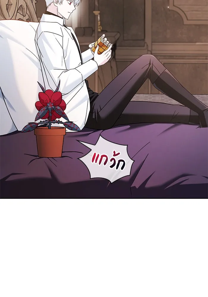 ผมไม่ได้เก่งอย่างที่คิด ตอนที่ 38 รูปที่ 164