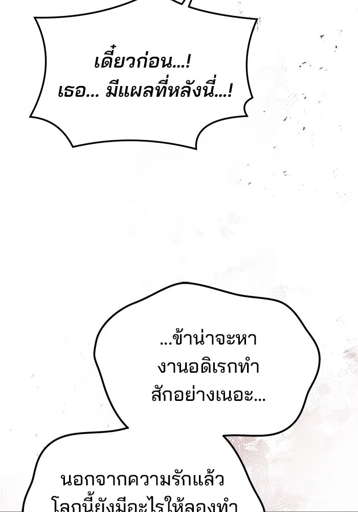 ครัวจอมเวท ตอนที่ 33 รูปที่ 109