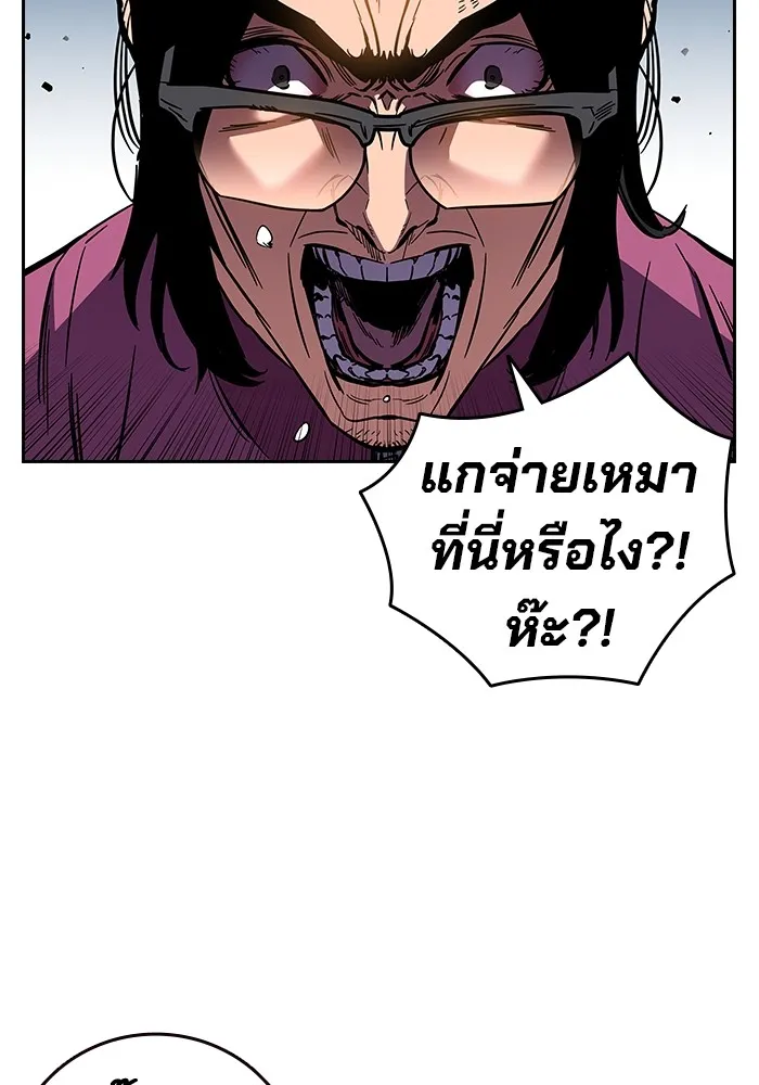 มหาสงครามคนแกร่ง ตอนที่ 2 ยุนกามิน รูปที่ 22