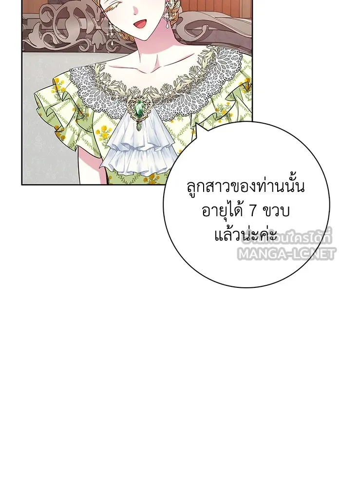 ฉันกลายเป็นแม่พระเอกนิยายจอมเสเพล ตอนที่ 26 รูปที่ 12