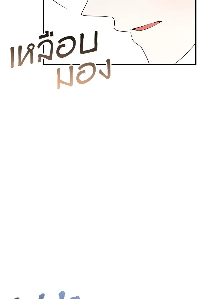 เกิดใหม่คราวนี้ ขอเป็นคนดีดูสักครั้ง ตอนที่ 91 รูปที่ 92