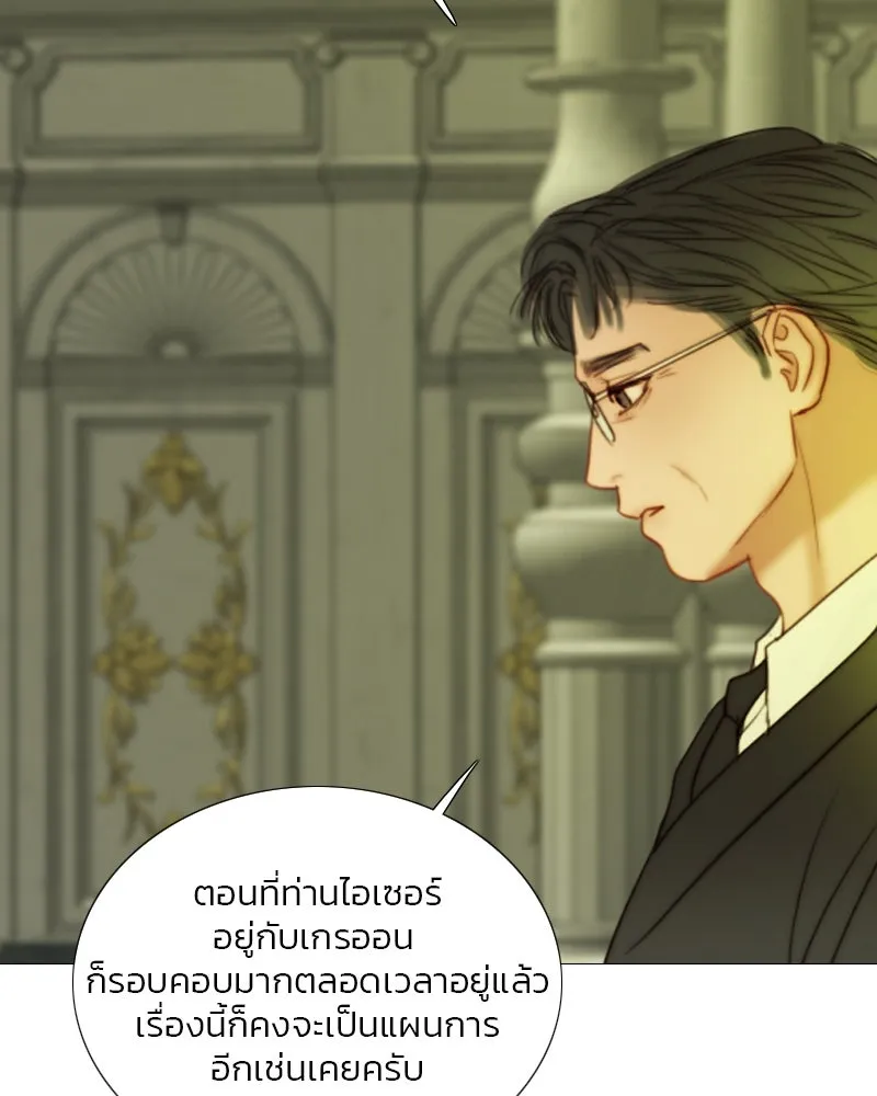 เซเรน่า ตอนที่ 102 รูปที่ 10