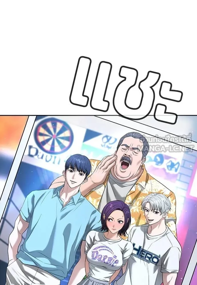 คูเซรา ตอนที่ 50 รูปที่ 85