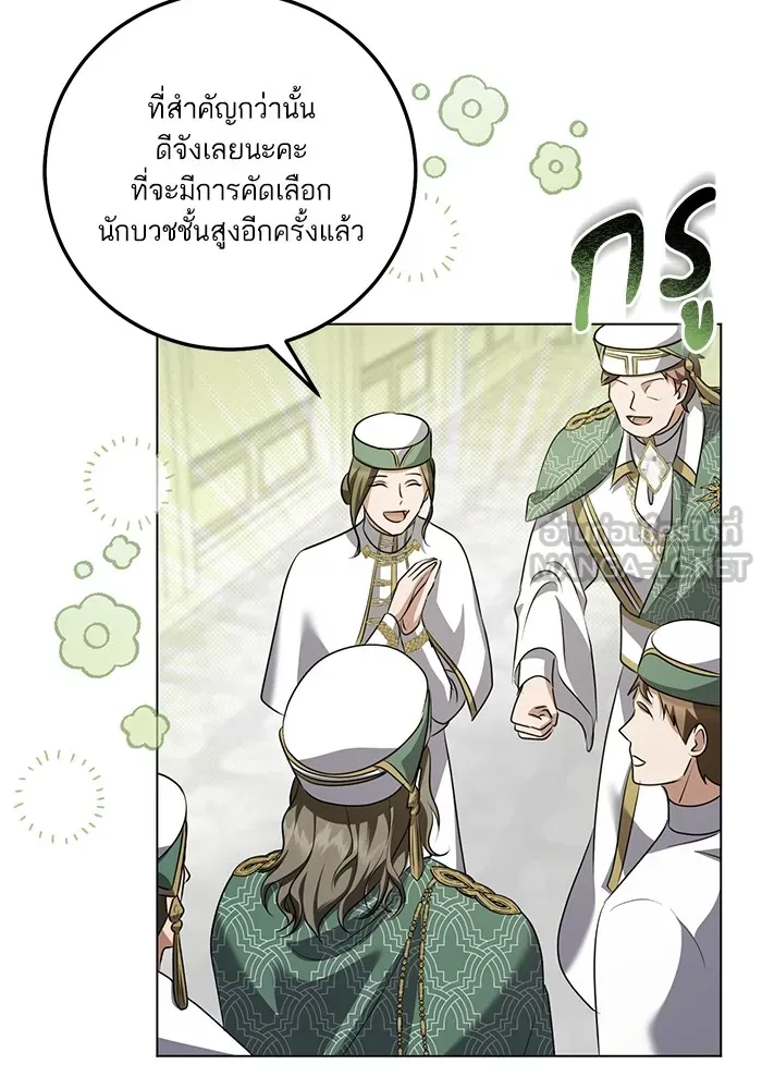 ทางหลุดพ้นของนักบุญลวง ตอนที่ 54 รูปที่ 6