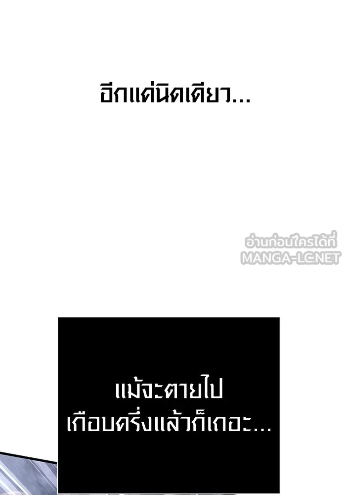 เอาชีวิตรอดในเกมฉบับคนเถื่อน ตอนที่ 139 ปะทะ รูปที่ 45