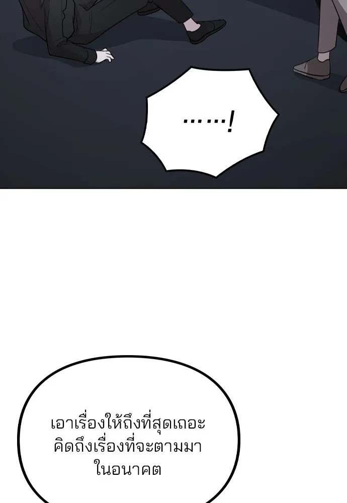 รักผิดแผน ตอนที่ 65 รูปที่ 8