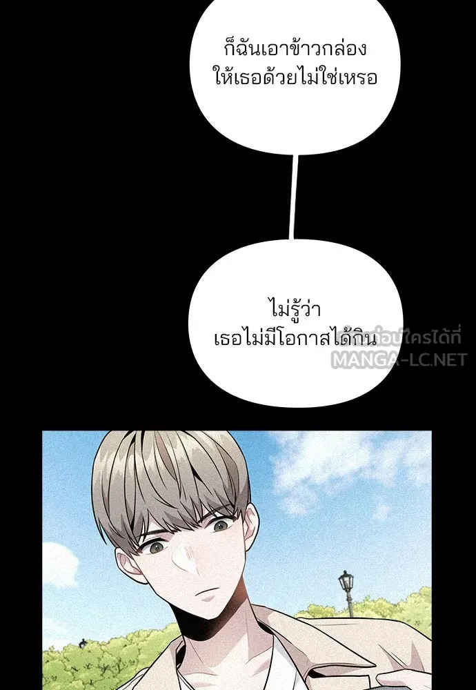 รักผิดแผน ตอนที่ 7 รูปที่ 93