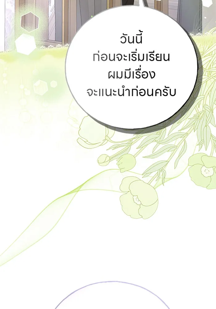 ครอบครัวผิดแผน ตอนที่ 55 รูปที่ 56