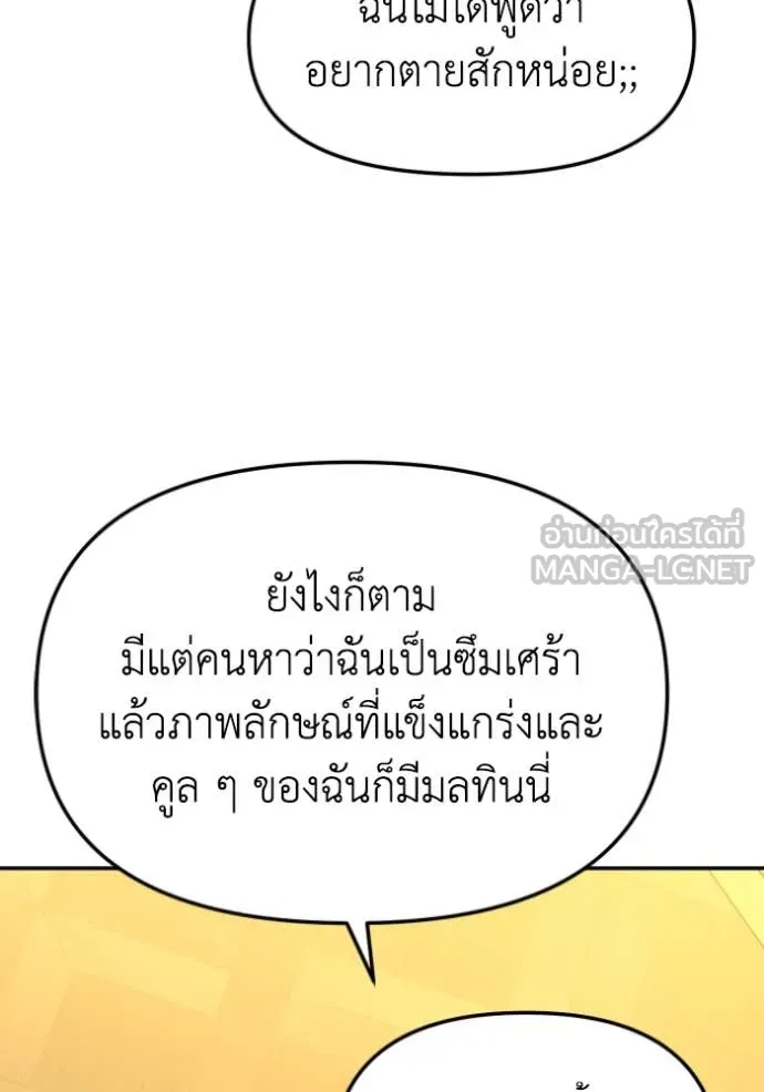 อดีตบอสหอคอย ตอนที่ 110 รูปที่ 97