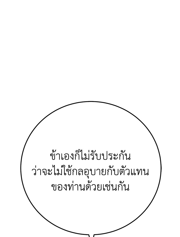 พลทหารโครงกระดูกผู้ม ตอนที่ 167 รูปที่ 150