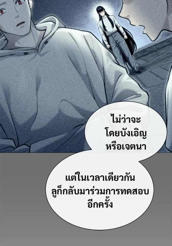 อูเร็ค มาซิโน่ ตอนที่ 44 นีโอ รูปที่ 260