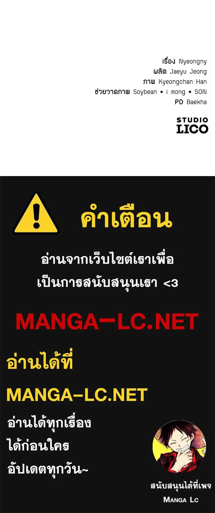 ราชาลานประลอง ตอนที่ 26 รูปที่ 174