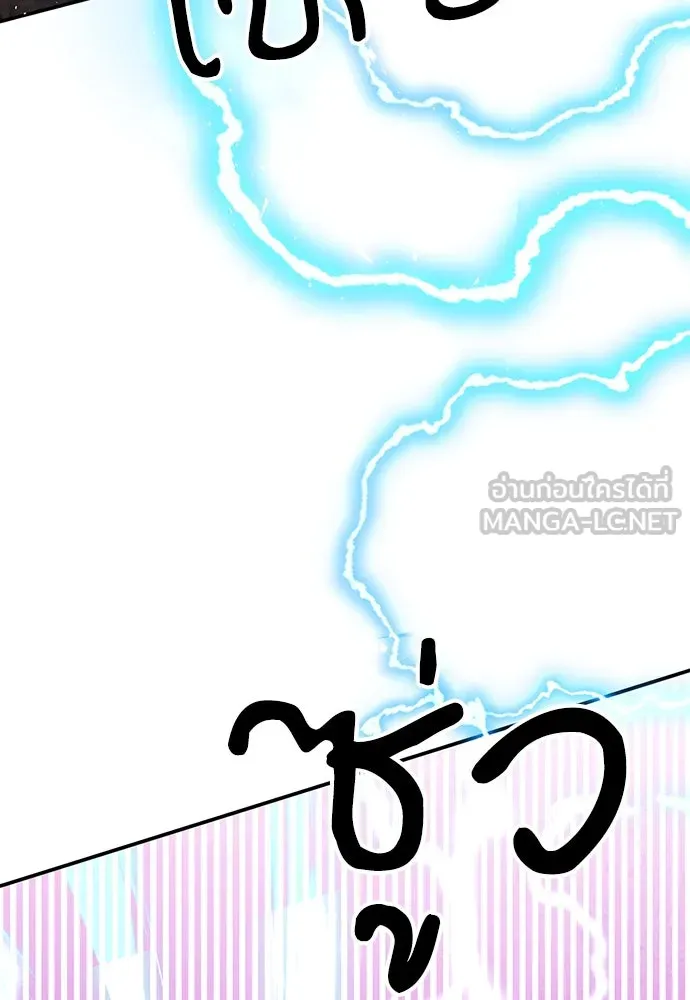 ดรูอิดแห่งสถานีโซล ตอนที่ 134 รูปที่ 39