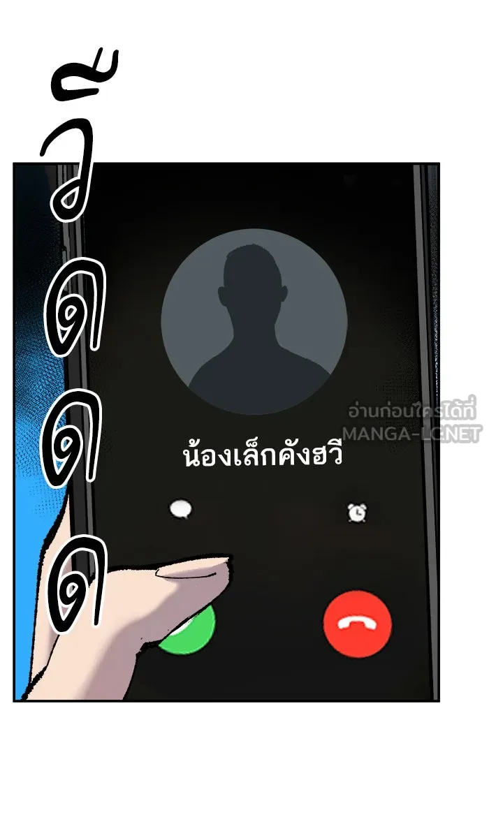 ยอดคนเลเวลทะลุ ตอนที่ 33 ร่องรอย รูปที่ 39