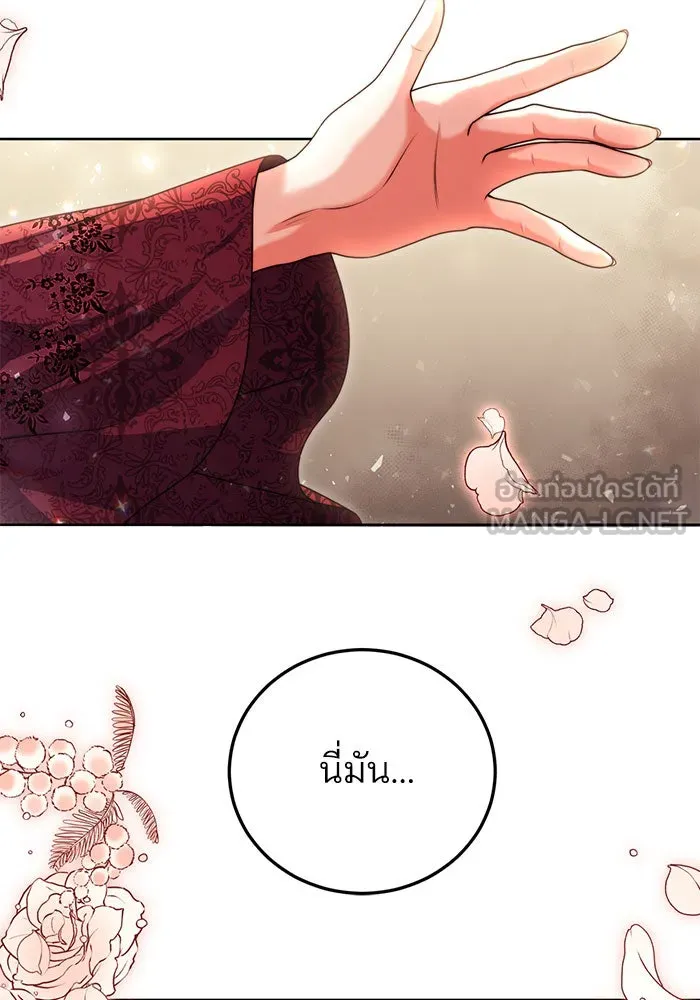 แผนหย่าสามีทรราช ตอนที่ 12 รูปที่ 30