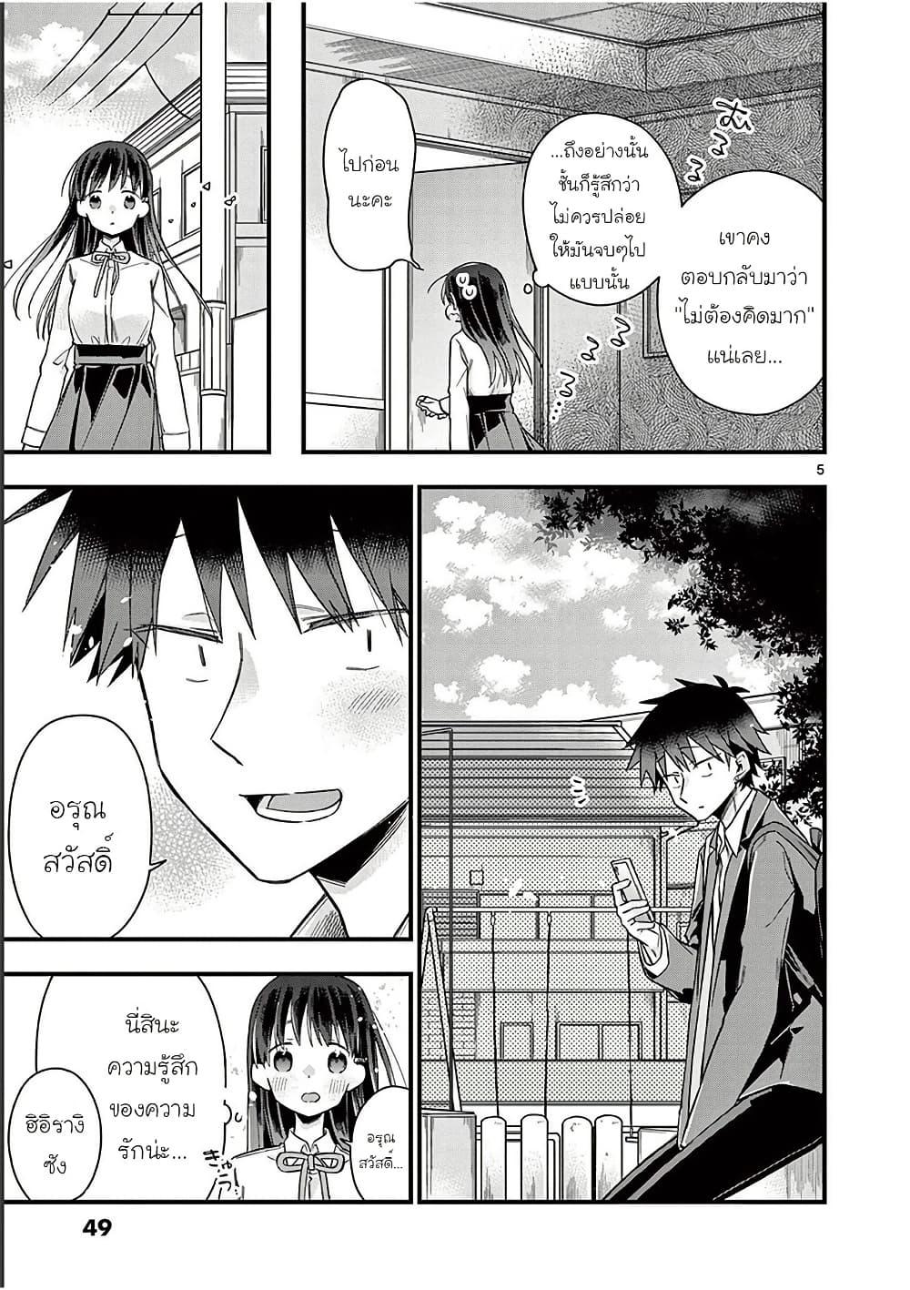 Manga-lc-com อ่านมังงะ อ่านการ์ตูน ออนไลน์ ฟรี Chotto Dake Nuke Chau Hiiragi-san ตอนที่ 1 2 3 4 5 6 7 8 9 10 11 12 13 14 ฟรี ไม่มีโฆษณา Manga-lc - อ่าน มังงะ อ่าน การ์ตูน ออนไลน์ อ่านมังงะ ฟรี