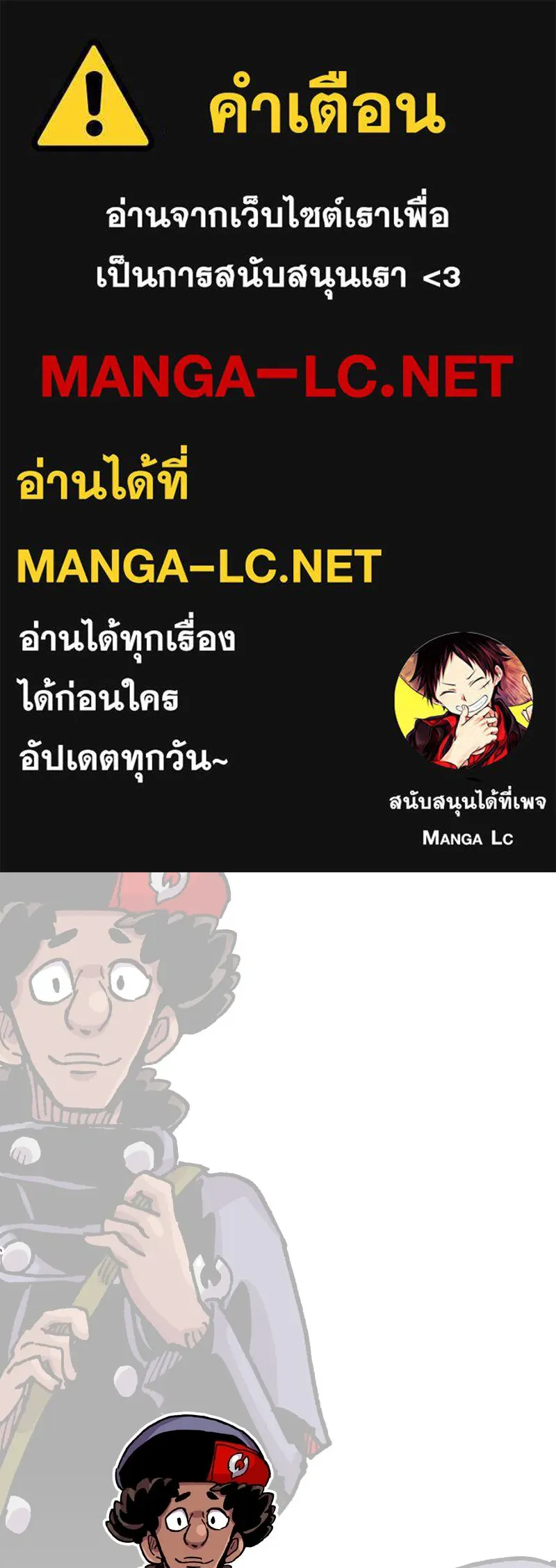 เคลวาเทส อสูรจอมราชัน ตอนที่ 76 ตำนานผู้กล้าและเมืองแห่งการเริ รูปที่ 1