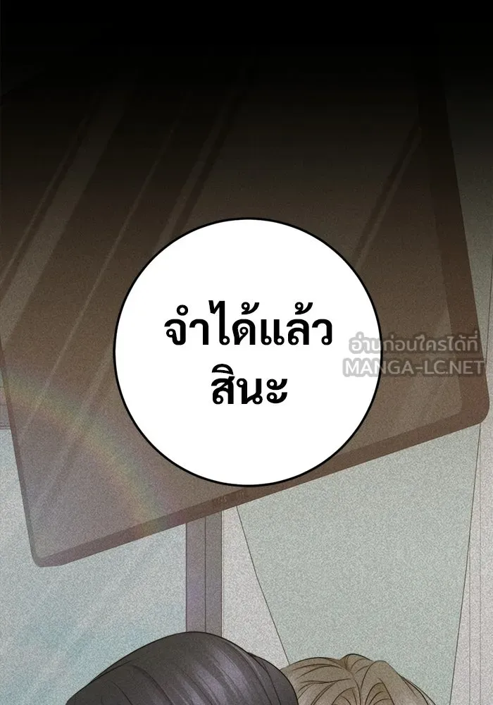 ราชินีนักบู๊ ตอนที่ 94 รูปที่ 96