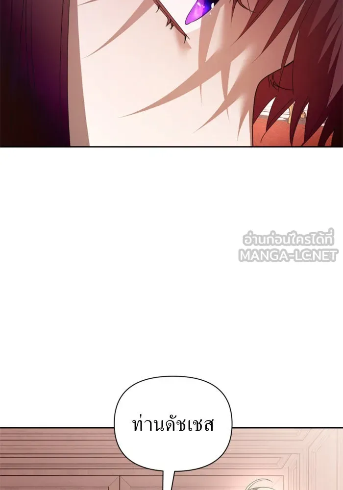 ชิงชีวิตพลิกลิขิตชะตา ตอนที่ 105. รู้ทัน รูปที่ 123