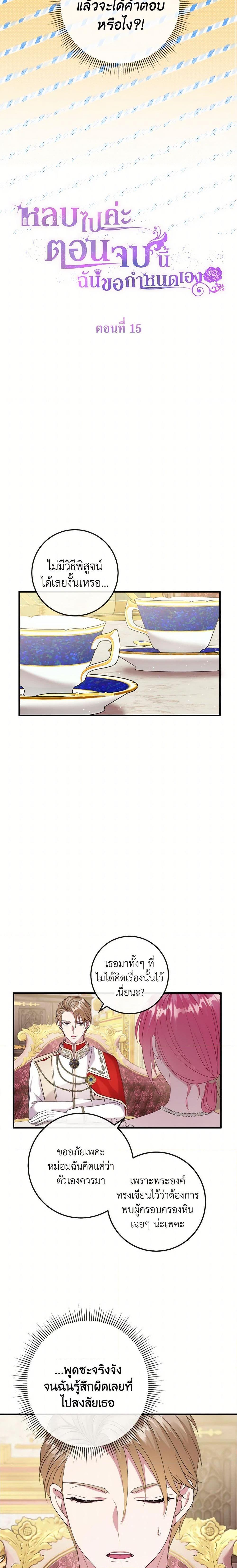 Manga-lc-com อ่านมังงะ อ่านการ์ตูน ออนไลน์ ฟรี Move, I’m Deciding the Ending! ตอนที่ 1 2 3 4 5 6 7 8 9 10 11 12 13 14 ฟรี ไม่มีโฆษณา Manga-lc - อ่าน มังงะ อ่าน การ์ตูน ออนไลน์ อ่านมังงะ ฟรี