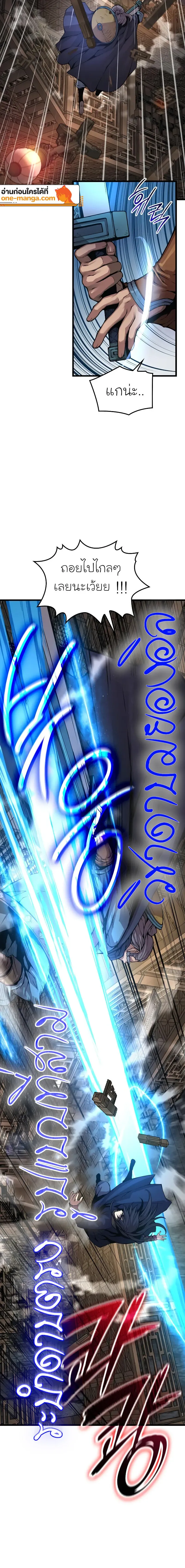 Myst Might Mayhem ตอนที่ ตอนที่ 69 รูปที่ 12