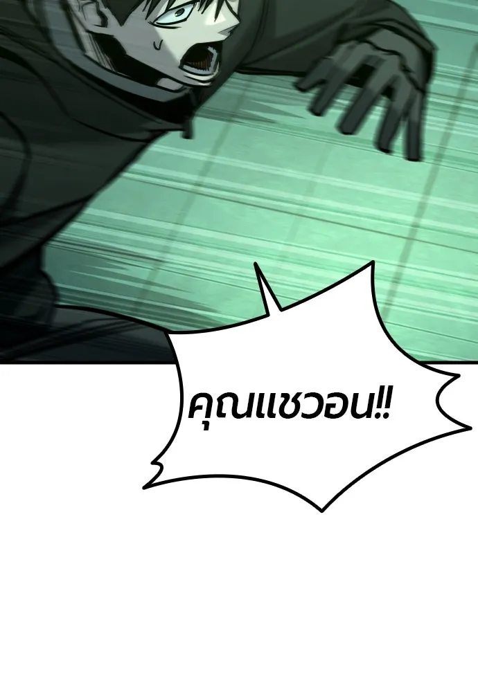 มือพิพากษา ตอนที่ 30 รูปที่ 64