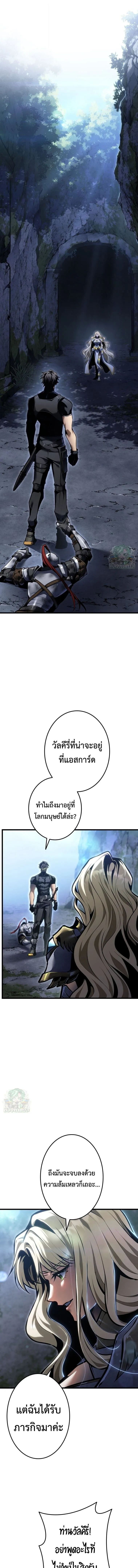 Reincarnator_s Stream การไลฟ_สดของผ_หวนค_น ตอนที่ ตอนที่ 54 รูปที่ 1