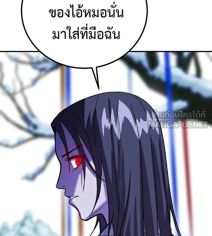 เรียกฉันว่าพระเจ้า ตอนที่ 84 รูปที่ 38