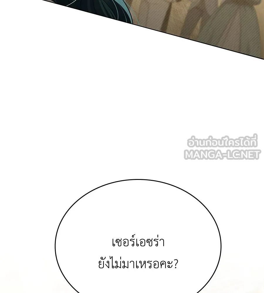 เล่ห์รักชนชั้นสูง ตอนที่ 37 รูปที่ 141