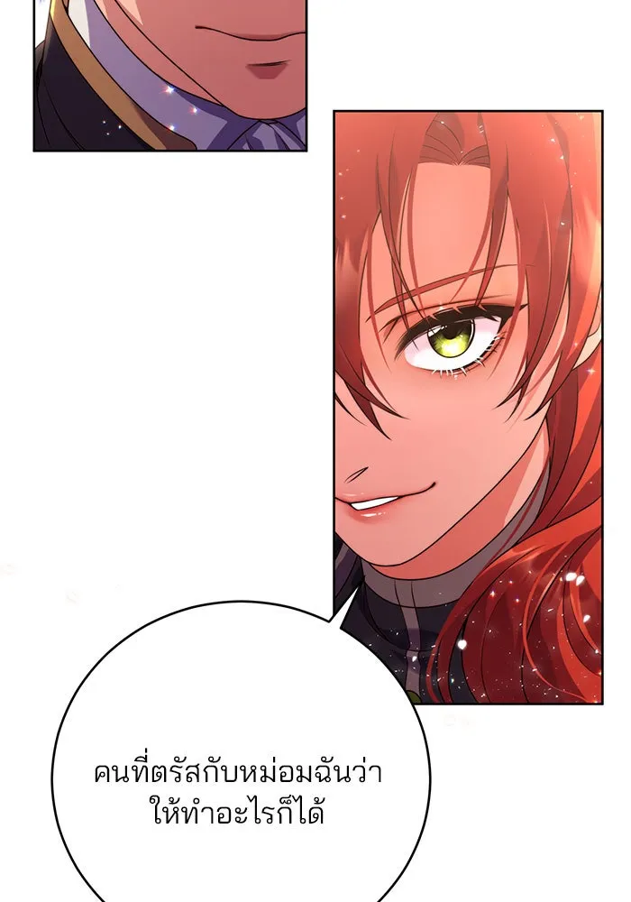 แผนหย่าสามีทรราช ตอนที่ 4 รูปที่ 4