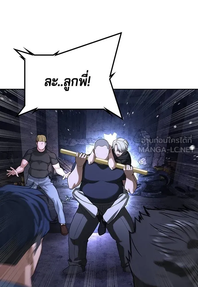 คูเซรา ตอนที่ 46 รูปที่ 262