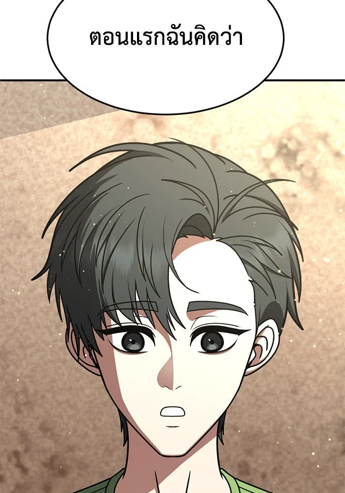 ช่วยเปลี่ยนฉันที ตอนที่ 281. ซีซัน 2 รูปที่ 148