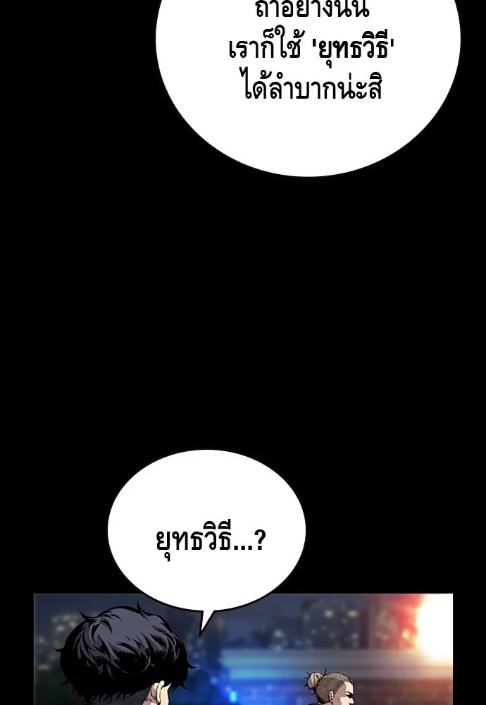 King Game ตอนที่ 51 สอบเข้ากองพล รูปที่ 80