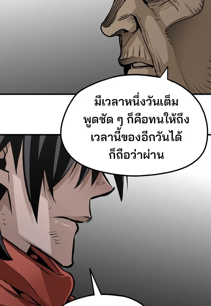 เส้นทางสู่เทพมาร ตอนที่ 17 รูปที่ 115