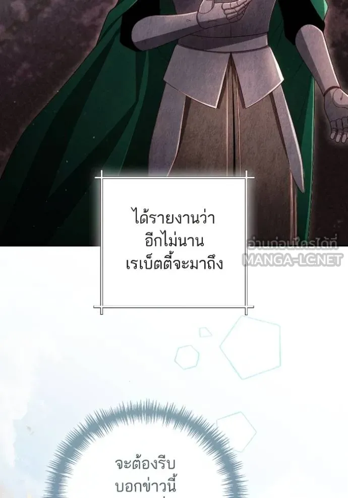 การแต่งงานครั้งใหม่ ตอนที่ 213 รูปที่ 96