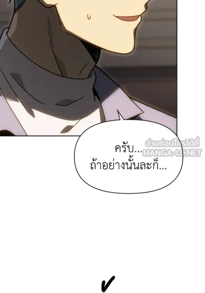 อดีตบอสหอคอย ตอนที่ 121 รูปที่ 43