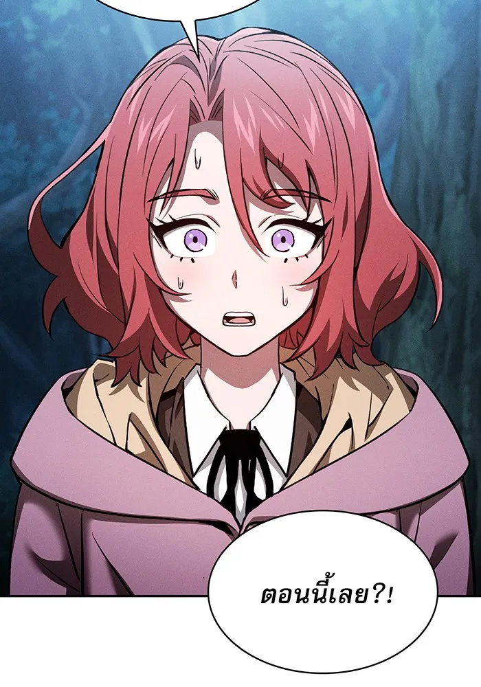 นักดาบอัจฉริยะจากอะคาเดมี ตอนที่ 5 รูปที่ 28