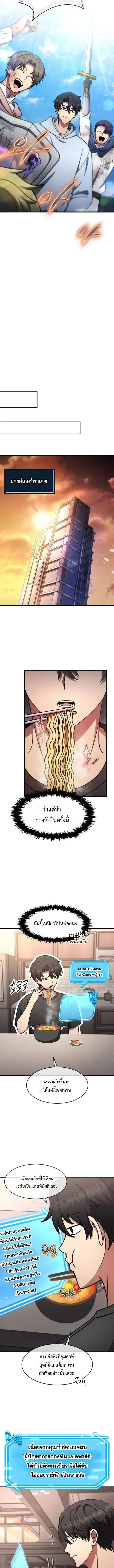 Regressed Genius Creates Mythic Items การกล_บมาของอ_จฉร_ยะผ_สร_างอาว_ธตำนาน ตอนที่ ตอนที่ 82 รูปที่ 8