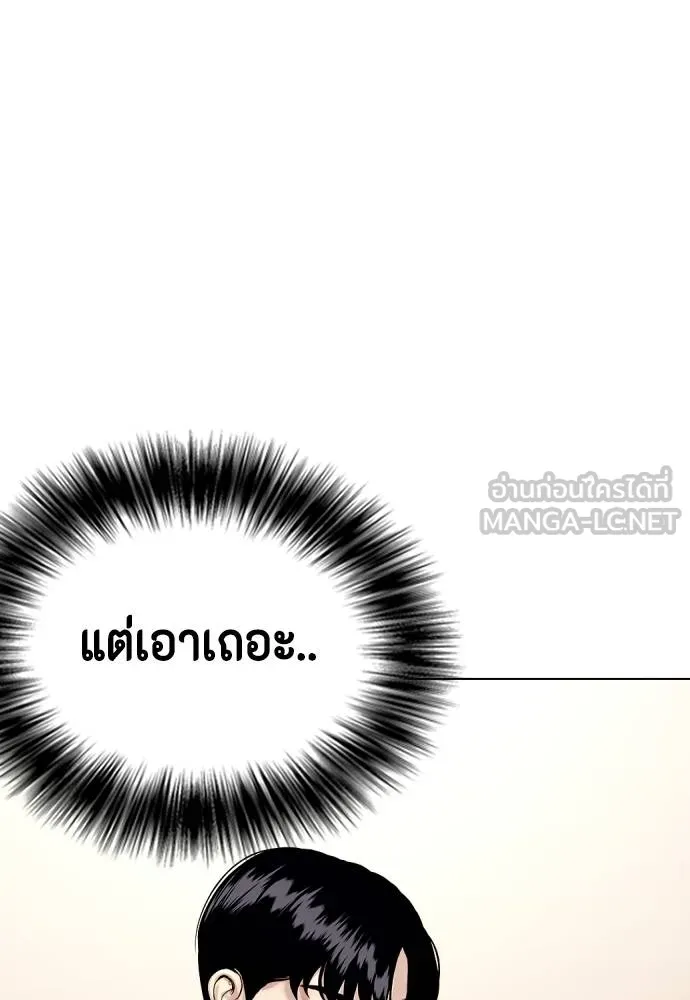 หมาหัวเน่า ตอนที่ 106 รูปที่ 223