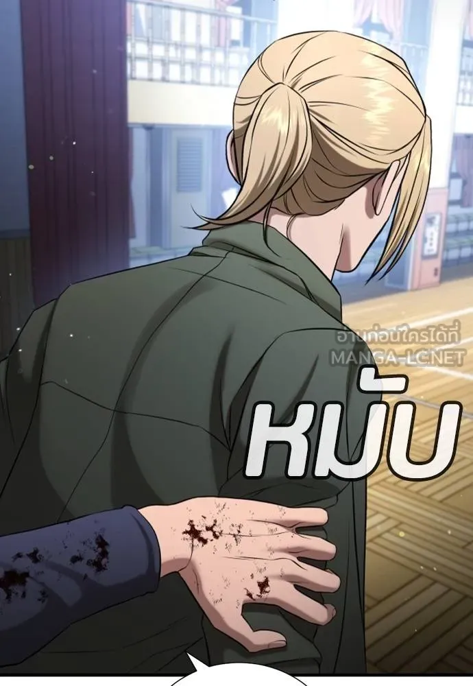 คูเซรา ตอนที่ 24 รูปที่ 210
