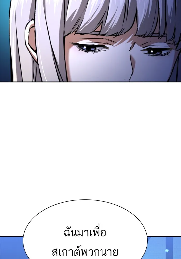 พี่ชายสายบอดี้การ์ด ตอนที่ 167 รูปที่ 76