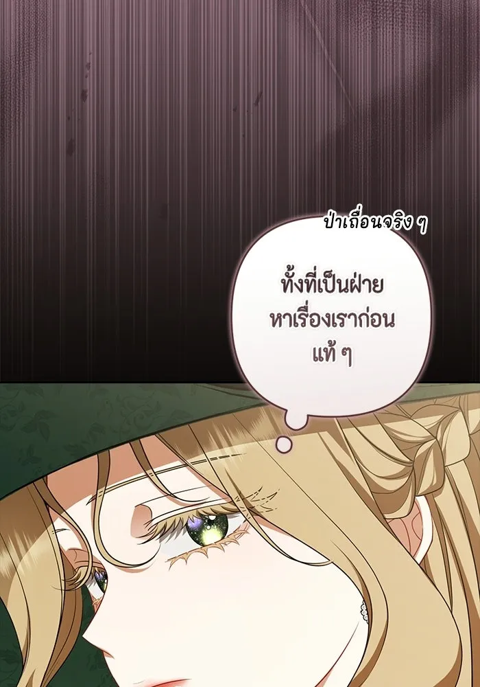 ละครชีวิตลิขิตรัก ตอนที่ 35 รูปที่ 53