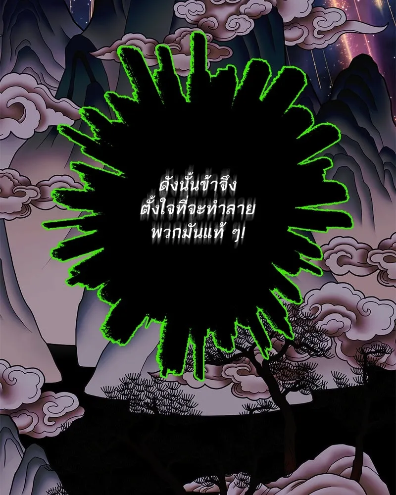ตำนานเทพธิดาตกสวรรค์ ตอนที่ 129 รูปที่ 151