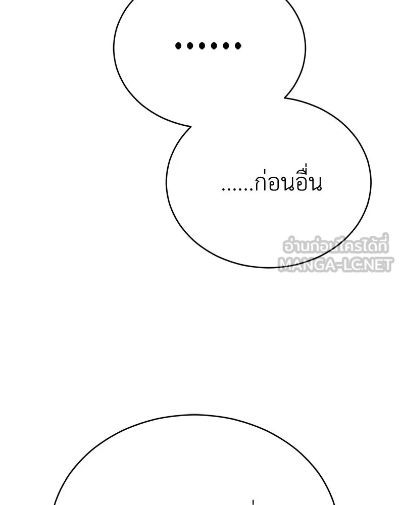กำปั้นราชันคืนชีพ ตอนที่ 38 รูปที่ 24