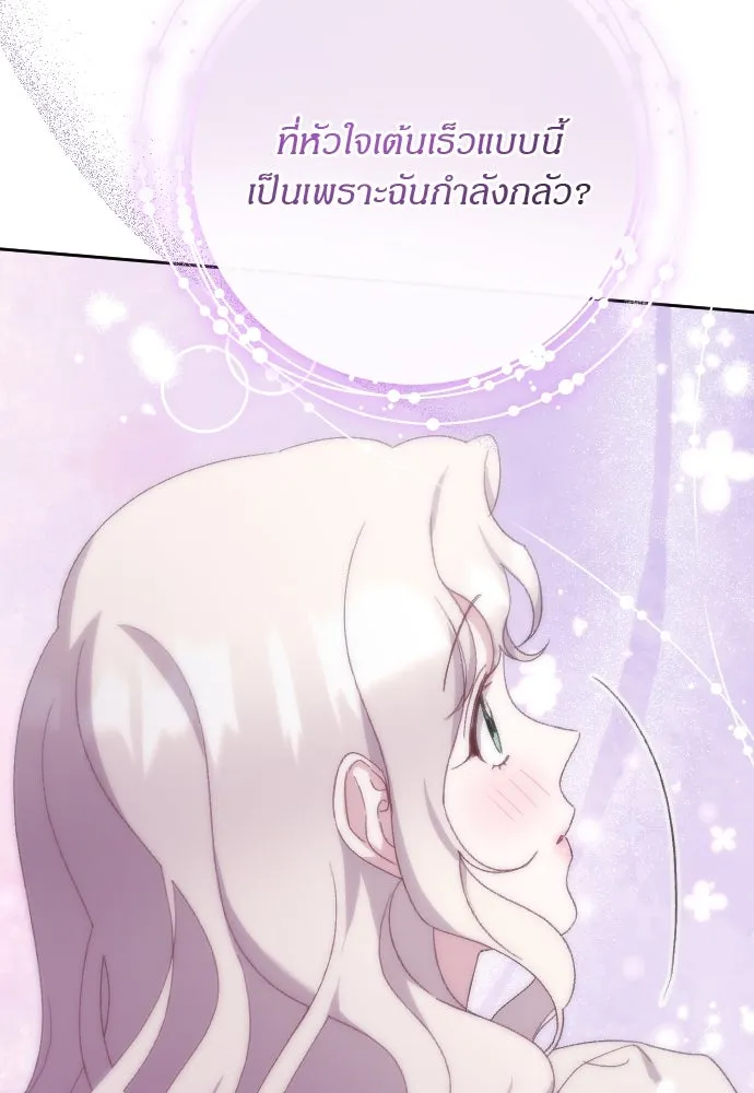 แด่ใจที่ไร้รัก ตอนที่ 9 รูปที่ 94