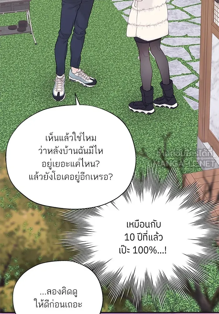 สลับรัก สลับชะตา ตอนที่ 4 รูปที่ 69