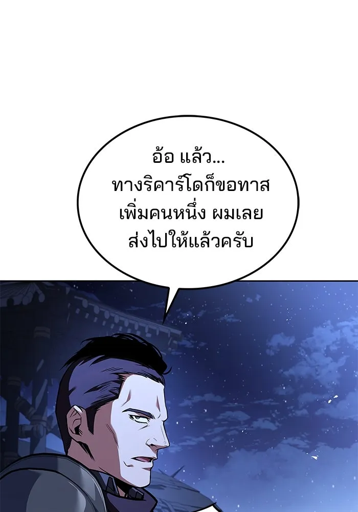 ครัวจอมเวท ตอนที่ 48 รูปที่ 125