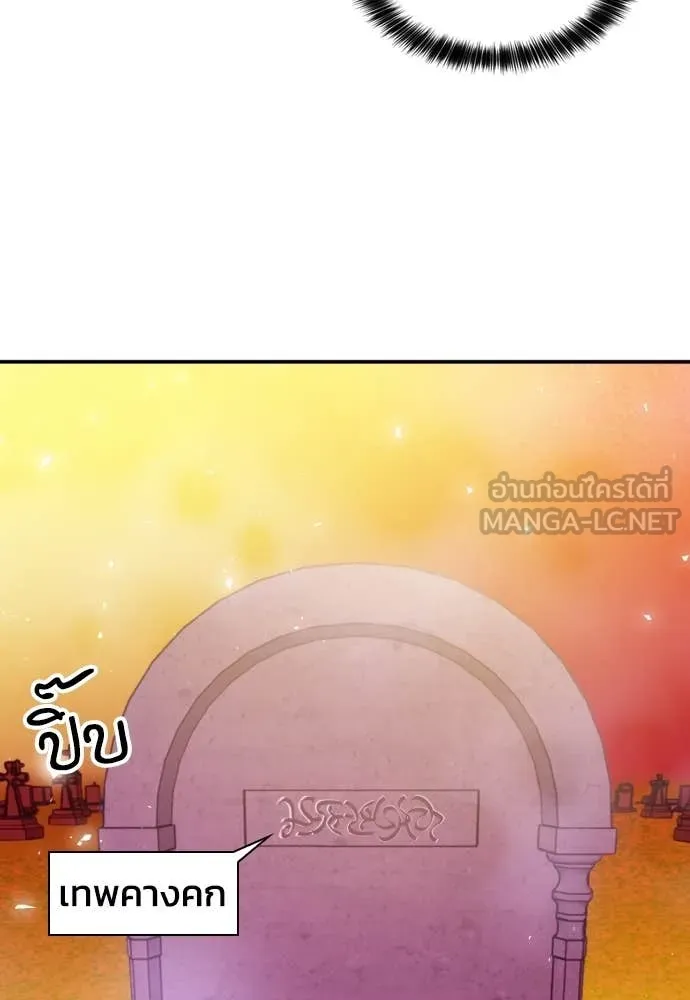 ดรูอิดแห่งสถานีโซล ตอนที่ 190 รูปที่ 126